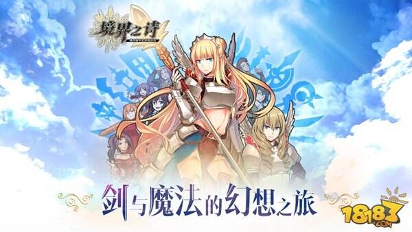 来自SLG爱好者的心声 境界之诗传承战棋纯粹本质