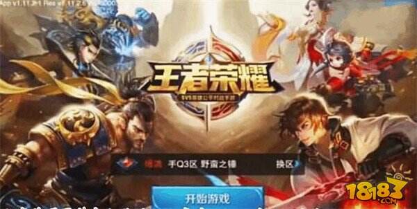 王者荣耀内测到现在登录界面截屏 老玩家满满回忆杀