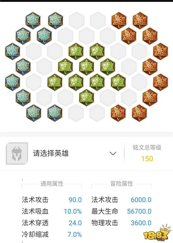 围棋少年历经磨难终登场 新英雄奕星出装铭文大全