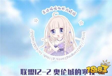 奇迹暖暖联盟委托12-2奥伦城的寒夜高分搭配推荐