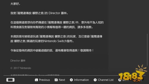 任天堂Switch已开始推送中文新闻 需登陆港服账号