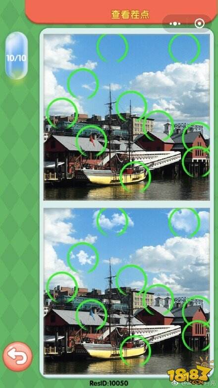 微信大家来找茬3月17日每日挑战答案一览