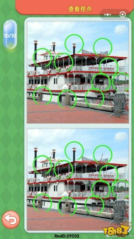 微信大家来找茬3月17日每日挑战答案一览