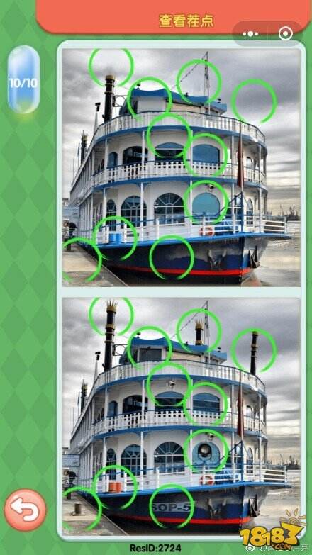 微信大家来找茬3月17日每日挑战答案一览