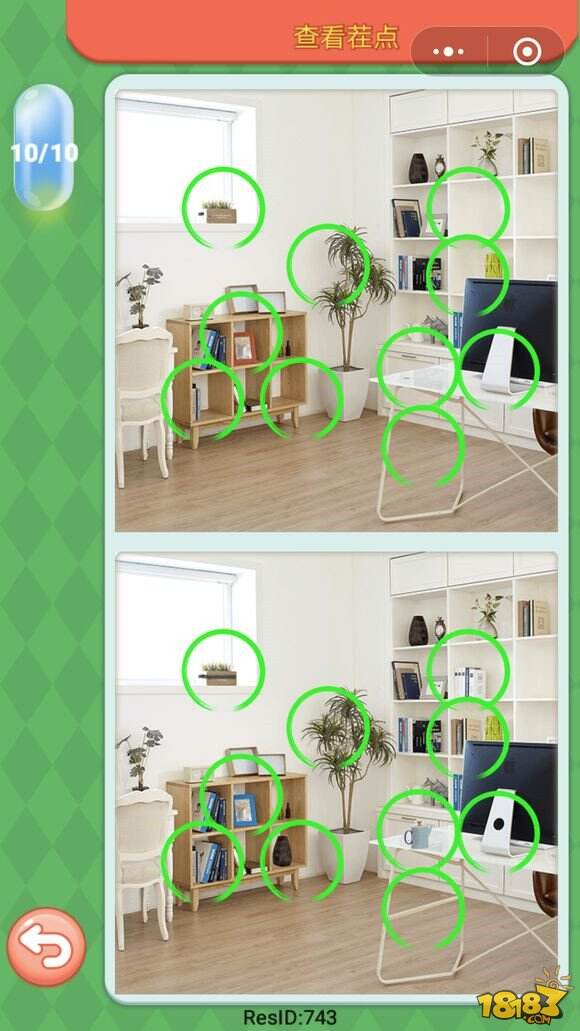 微信大家来找茬3月18日每日挑战答案一览