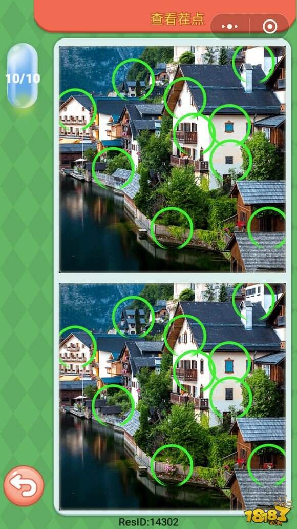 微信大家来找茬3月18日每日挑战答案一览