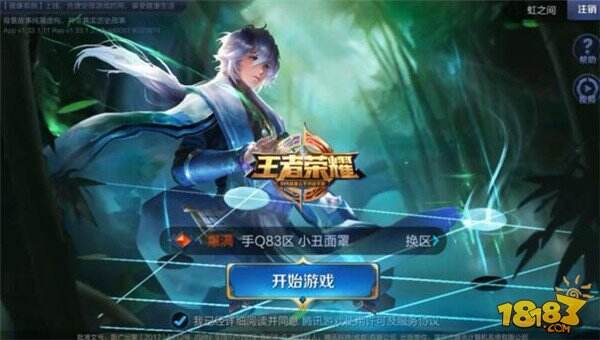 弈星踏雪寻梅皮肤 除了穿件大棉袄没什么其他特效了