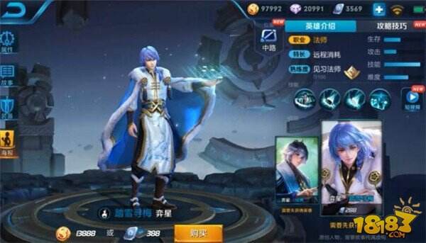 弈星踏雪寻梅皮肤 除了穿件大棉袄没什么其他特效了