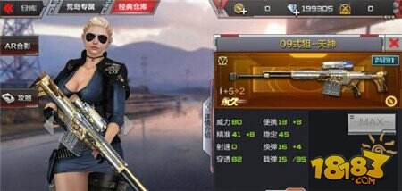 CF手游版本先知神兵天降天神系列耀世登场