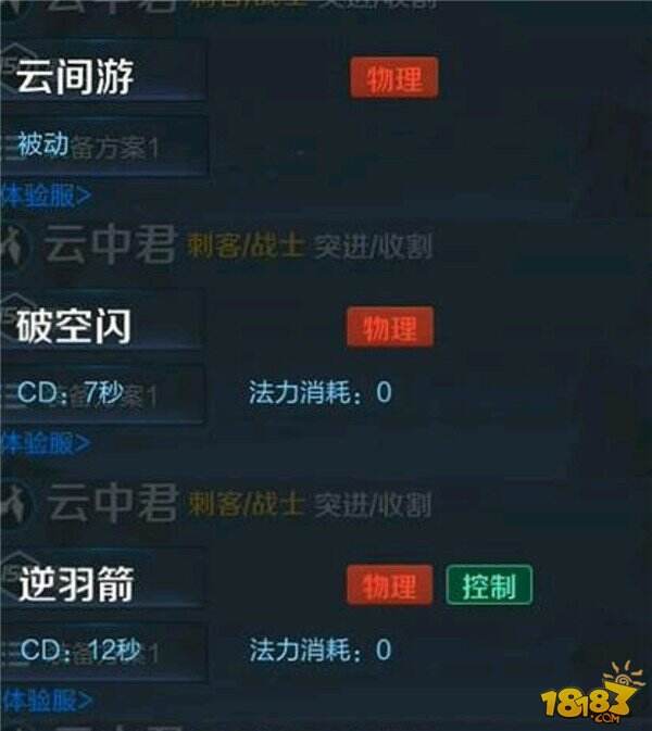 新英雄米莱狄将上线体验服 这不是赏金猎人么