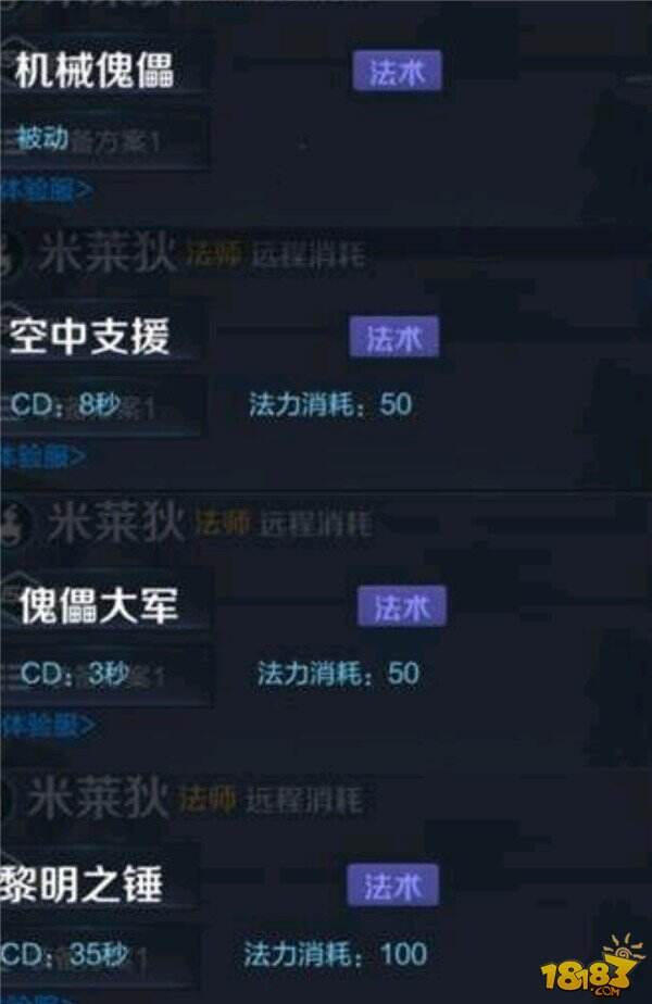 新英雄米莱狄将上线体验服 这不是赏金猎人么