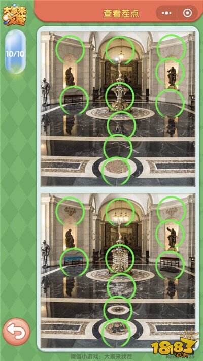 微信大家来找茬3月25日每日挑战答案一览