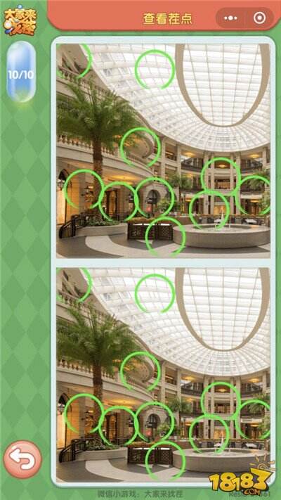 微信大家来找茬3月25日每日挑战答案一览