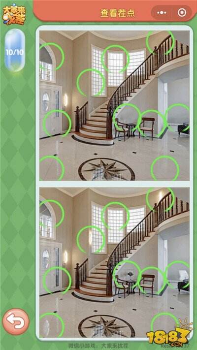 微信大家来找茬3月25日每日挑战答案一览