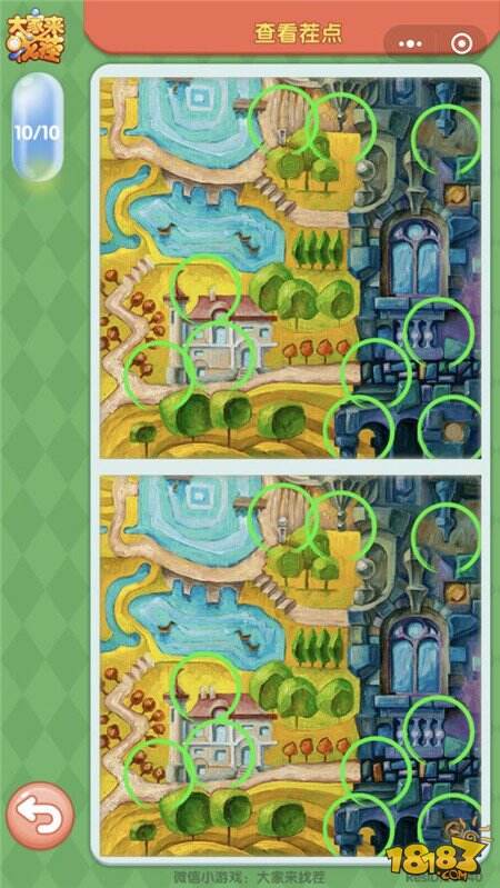 微信大家来找茬3月26日每日挑战答案一览