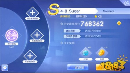QQ炫舞手游弹珠模式 Sugar五星难度音符分析