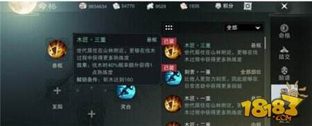 楚留香采集系1-30级最大化收益升级及最佳采集点