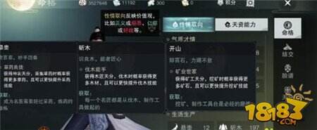 楚留香采集系1-30级最大化收益升级及最佳采集点