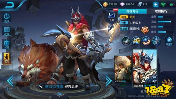 王者荣耀四月射手排行榜 小鲁班强势登顶榜首