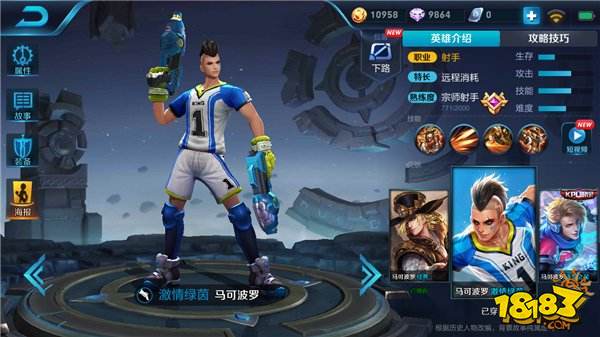 王者荣耀四月射手排行榜 小鲁班强势登顶榜首