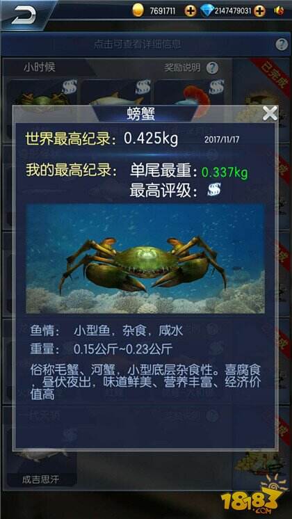 钓鱼王者第四关鱼鉴介绍 洞庭湖鱼情攻略解说