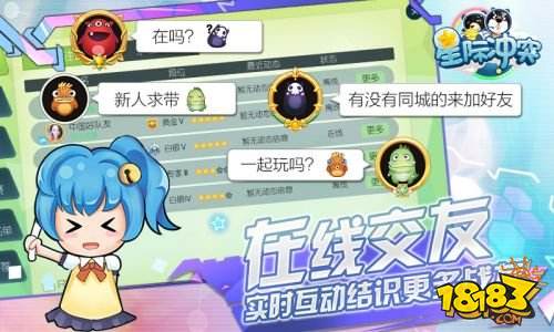 《星际冲突》今日全渠道公测 星球命名计划启动