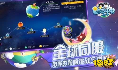 《星际冲突》今日全渠道公测 星球命名计划启动