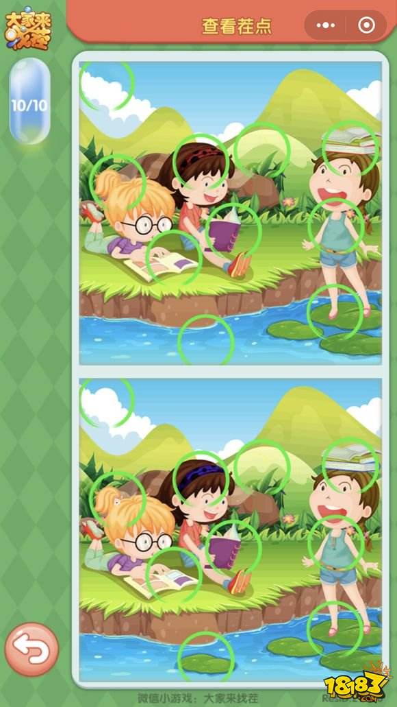 微信大家来找茬3月28日每日挑战答案一览