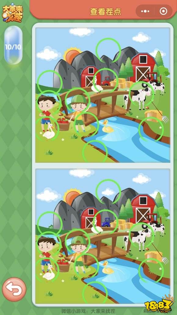 微信大家来找茬3月28日每日挑战答案一览