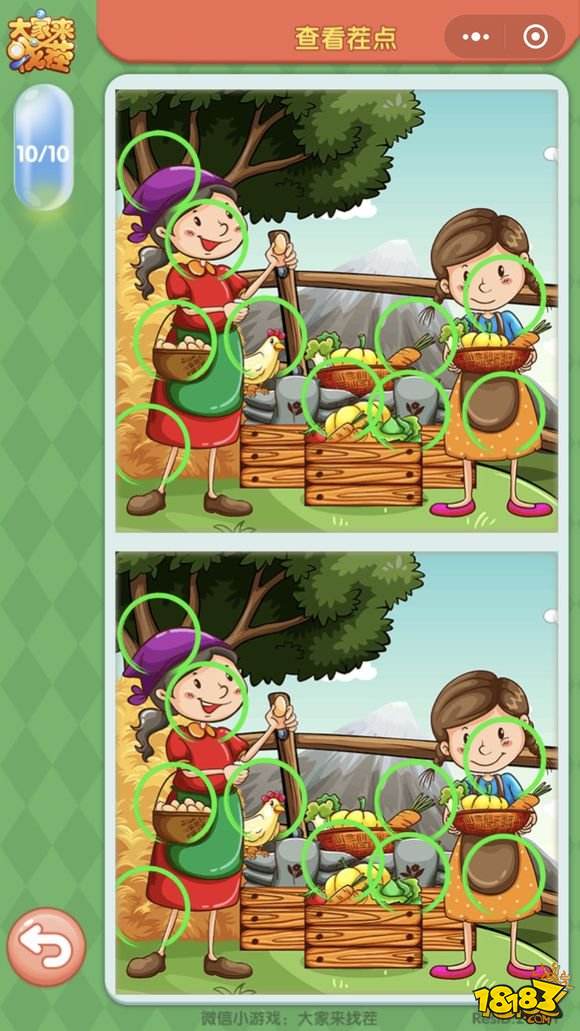 微信大家来找茬3月28日每日挑战答案一览