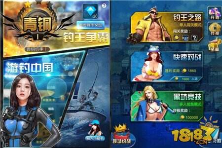狂野釣魚VS釣魚王者 游戲擬真玩法測評