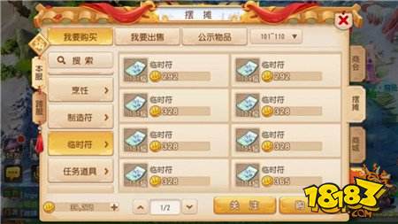 梦幻西游最近赚钱就指望它了每天点一下就好