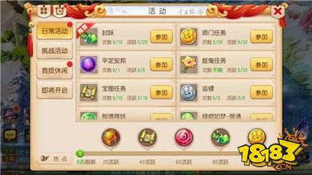 梦幻西游最近赚钱就指望它了每天点一下就好