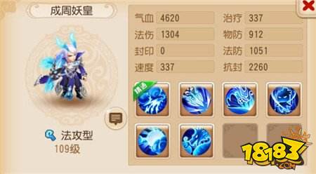 成周妖皇覆日云天晚歌公主踏月而来新助战简介