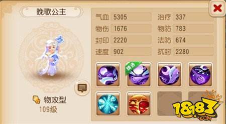 成周妖皇覆日云天晚歌公主踏月而来新助战简介