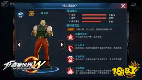 愚您同乐《拳皇世界》邪恶帝王卢卡尔重磅登场！