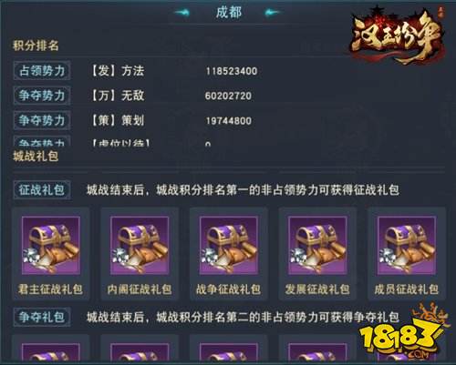 攻城略地变革策略!网易《汉王纷争》3月新版今日重装上阵