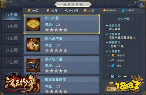 攻城略地变革策略!网易《汉王纷争》3月新版今日重装上阵