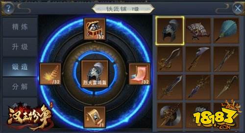 攻城略地变革策略!网易《汉王纷争》3月新版今日重装上阵