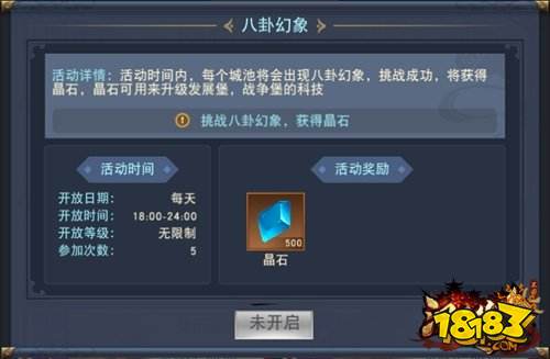 攻城略地变革策略!网易《汉王纷争》3月新版今日重装上阵
