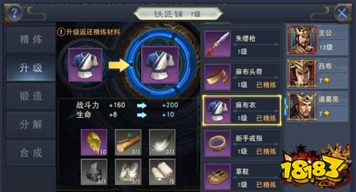 攻城略地变革策略!网易《汉王纷争》3月新版今日重装上阵