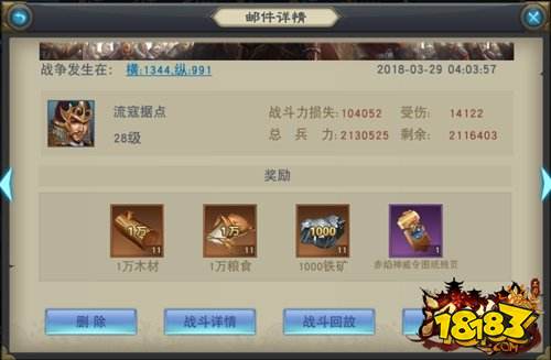攻城略地变革策略!网易《汉王纷争》3月新版今日重装上阵
