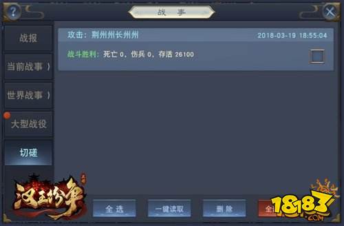 攻城略地变革策略!网易《汉王纷争》3月新版今日重装上阵
