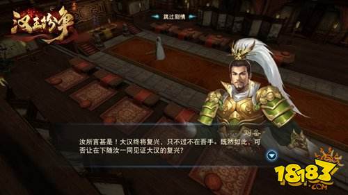 攻城略地变革策略!网易《汉王纷争》3月新版今日重装上阵