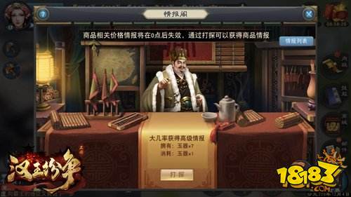 攻城略地变革策略!网易《汉王纷争》3月新版今日重装上阵