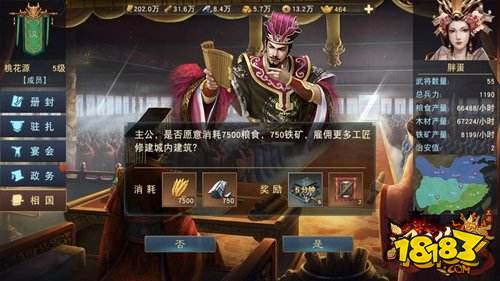 攻城略地变革策略!网易《汉王纷争》3月新版今日重装上阵