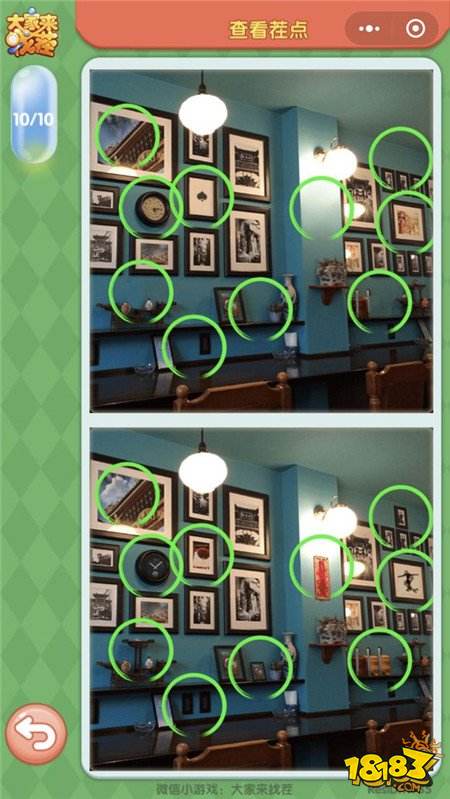 微信大家来找茬3月29日每日挑战答案一览