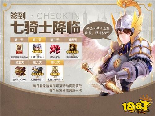 十二战纪正式上线活动集合