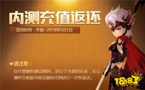 十二战纪正式上线活动集合