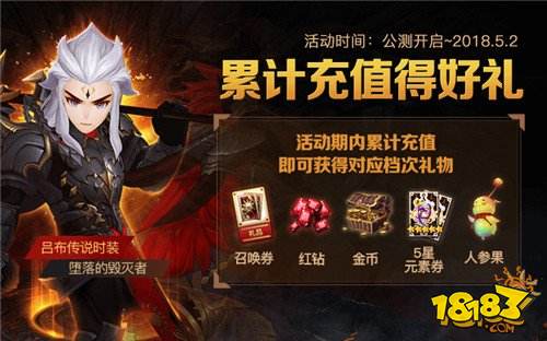 十二战纪正式上线活动集合